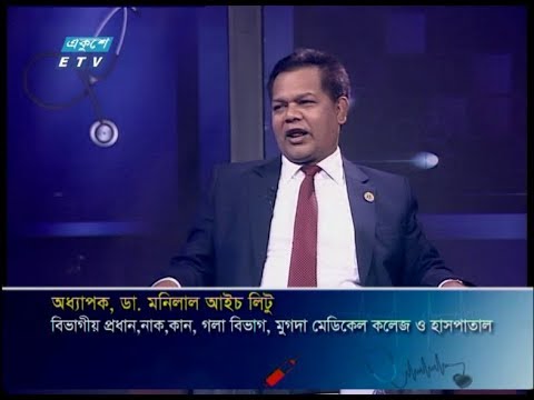 The Doctor`s || নাক,কান,গলা ও নাক ডাকা সমস্যা || অধ্যাপক, ডা. মনিলাল আইচ লিটু-বিভাগীয় প্রধান, নাক,কান,গলা বিভাগ, মুগদা মেডিকেল কলেজ ও হাসপাতাল || 07 March 2020