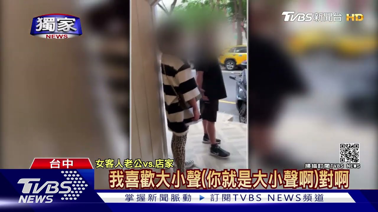 妻做美甲翻臉夫幫腔 正妹闆娘報警求助