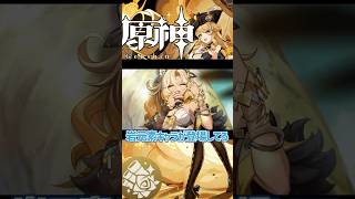 【原神】先の未来に想いを馳せる、そんな日。#9 #原神 #ナヴィア