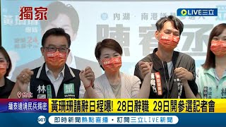 [討論] 三立獨家：33將在28號辭副市長