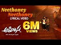 Neethoney Neethoney Lyrical Video AHIMSA Sid Sriram RP Patnaik Chandra Bose Abhiram Teja