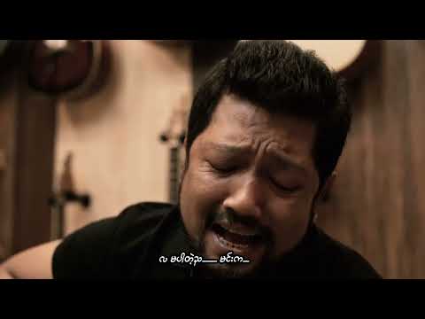 Ngwe Soe - မျက်ဝန်းမိုး ( Myat Won Moe ) ( Official Music Video )