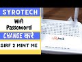 SYROTECH Wifi Password Change | How to Change SyroTech Wifi Password  |  Syrotech Wifi Hide