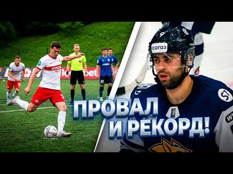 СпортОбзор | Итоговый выпуск спортивных новостей | 05 июня 2026 | Телеканал ОТС