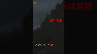 『タルコフ』油断は禁物ですぞ