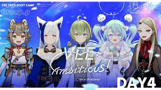 エモクロアTRPG「VEE ambitious!」│DAY4│Group.ρ│PL:雨庭やえ/蒼宮よづり/北白川かかぽ/るみなす・すいーと│#VEE_TRPGブートキャンプ