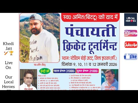 Rawta Vs Jaffarpur 1st Round Match ! Amit urf Bittu Kheri Jatt 1st Memorial Tournament 🏏🏆🔥 ! 