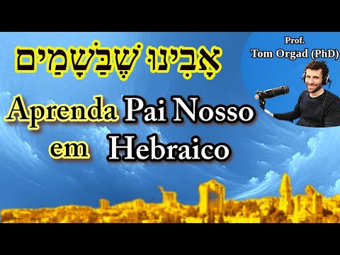 The Lord's Prayer in Hebrew, by an Israeli professor.