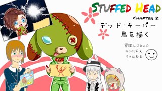 【ゆっくり実況】デッド・キーパー、鳥を描く。「Stuffed Head Chapter 2」　Part 2