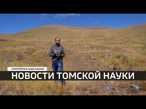 Час науки. Новости (22.11.2020)