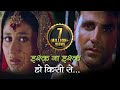Ishq Na Ishq Ho Kisi With HINDI LYRICS इश्क़ ना इश्क़ हो किसी �