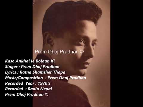 Kaso Ankhai Le Bolaun Ki -  Prem Dhoj Pradhan