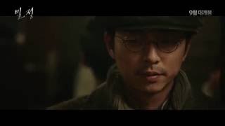 [밀정] 스페셜 예고편
