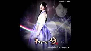 Suzy (수지) (Miss A) - 나를 잊지말아요 (Don't Forget Me) [Gu Family Book OST Part.5]