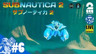 【第2拠点快適計画】兄者の「SUBNAUTICA 2 / サブノーティカ2」【2BRO.】