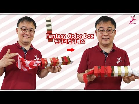 판타지컬러박스(Fantasy Color Box)