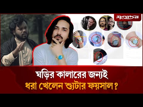 একটি ঘড়ি যখন শ্যুটারকে ধরিয়ে দেয় | Osman Hadi | Inqilab Mancha | Jugantor