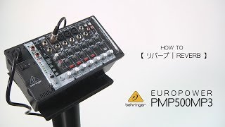 Video thumbnail for HOW TO「BEHRINGER  パワードミキサー PMP500MP3【リバーブ】」 by サウンドハウス