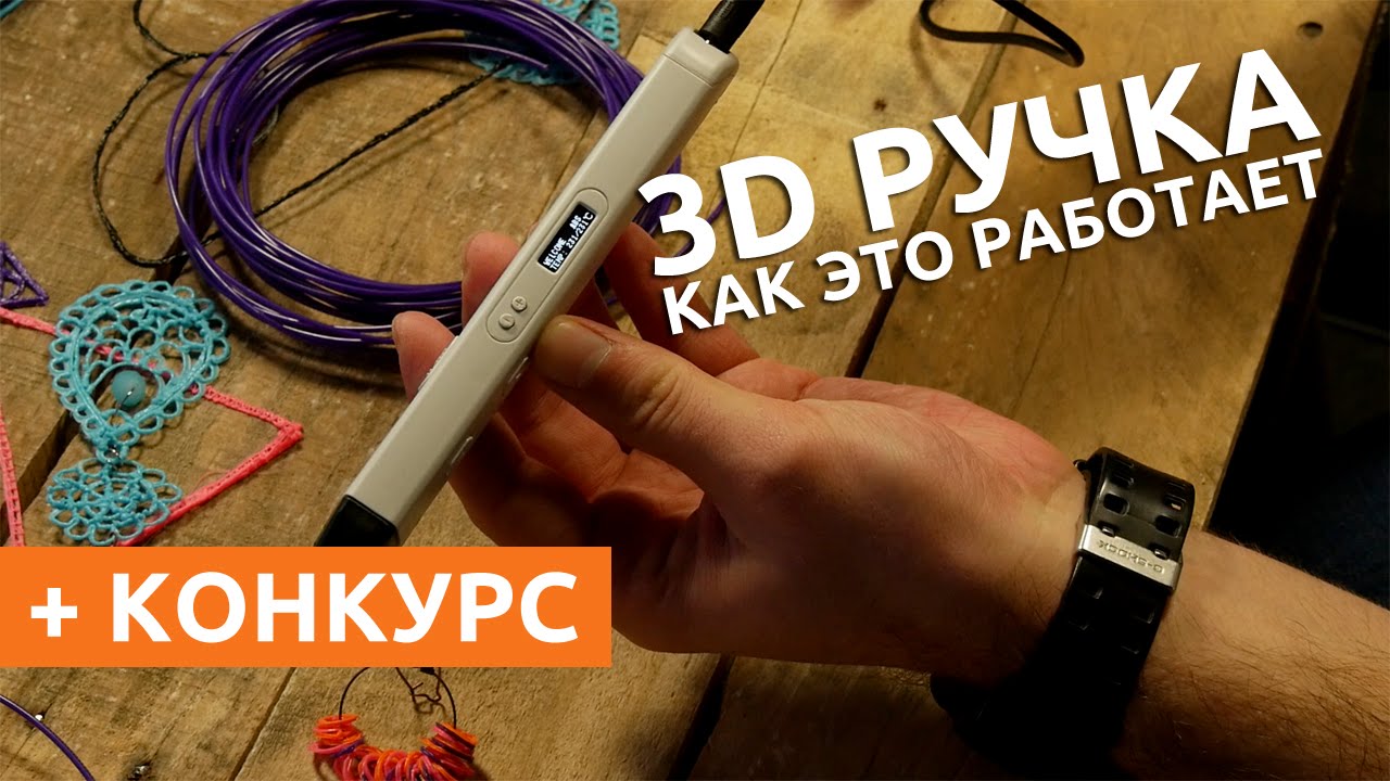 3D ручка SMARTPEN Dali RP800A (желтый) video preview