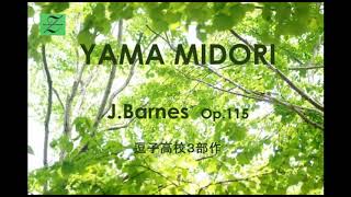 Download lagu 〈YAMA MIDORI〉(Green Mountain) A Light Overture for Symphonic Band James Barnes Op.115 mp3 Download lagu 〈YAMA MIDORI〉(Green Mountain) A Light Overture for Symphonic Band James Barnes Op.115 mp3