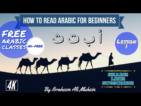 Learn Arabic For Beginners | Lesson 1 | "أ ب ت ث " by Ibraheem Muhsin