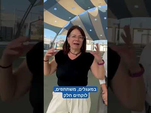 המלצה על סדנת ODT לתלמידים