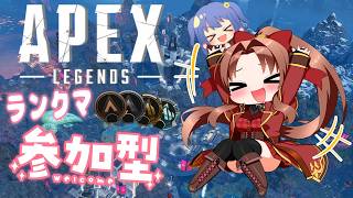 【Steam版】火曜定期コラボ ＡＰＥＸランクマ配信 SEASON：30 #概要欄の要確認 #参加型 『今度は定期コラボでランクマだぞぉ～(*´꒳ ` * )』
