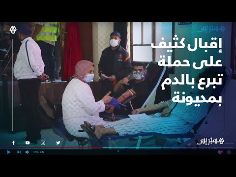 شباب مديونة يبادرون بحملة للتبرع بالدم بالبيضاء لتوفير كمية كبيرة من الدم للمحتاجين