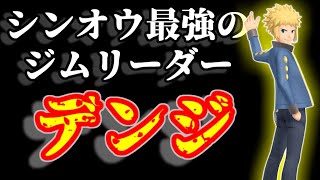 【BDSP】最後のジムリーダーもボコよ。【ポケモン】