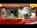 Vigilance Raids House Of Govt College Employee In Berhampur