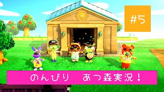 博物館ができました【あつ森実況＃５】