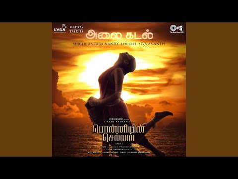 Alaikadal (From "Ponniyin Selvan Part-1") — watch video