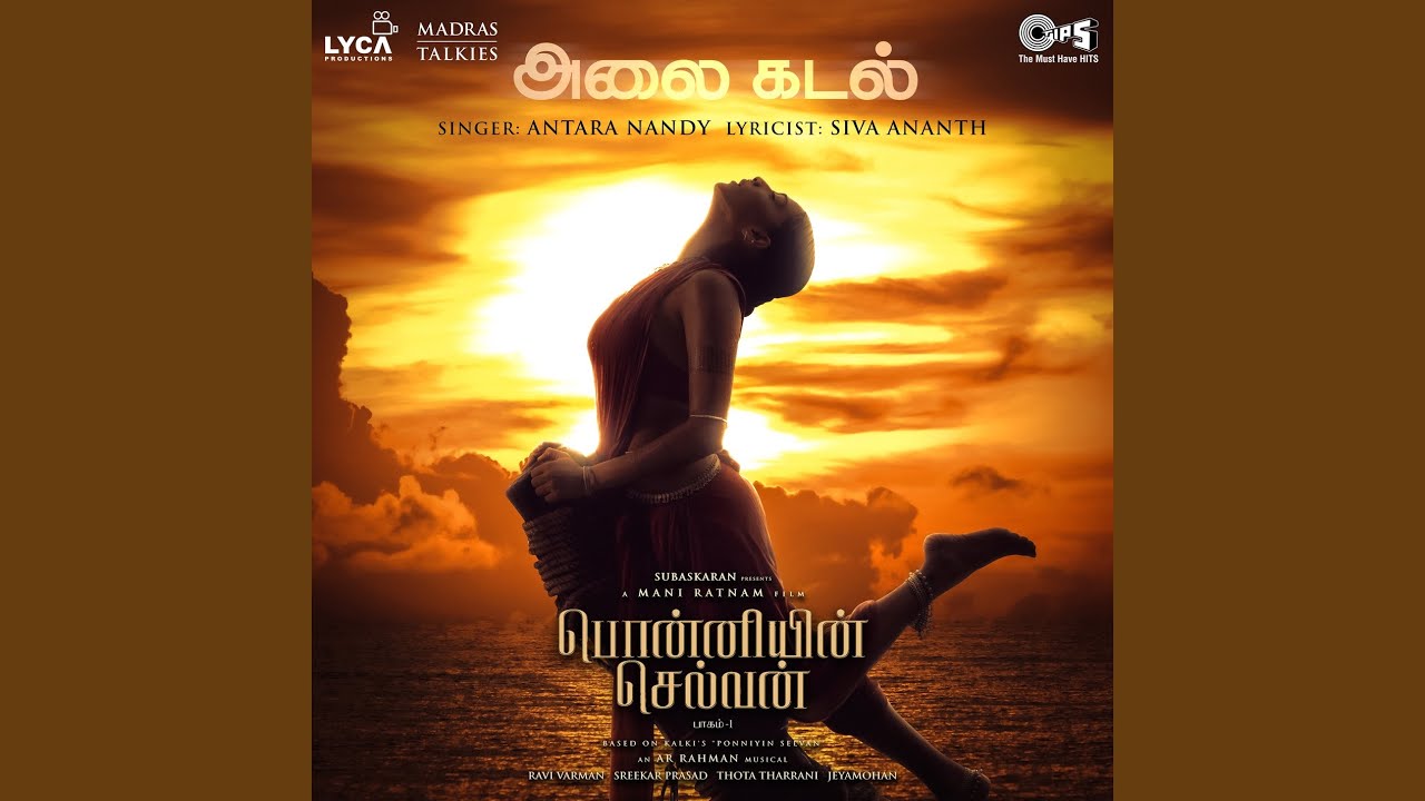 Alaikadal Song Lyrics | “Ponniyin Selvan” Part 1 2022 | Antara Nandy