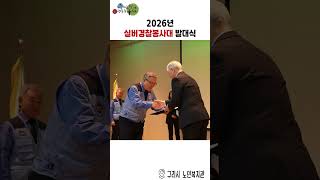 2026년 구리시 실버경찰봉사대 발대식 이미지