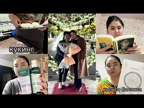 A LOT OF COOKING, THE POWER OF HABITS, A SURPRISE FOR MOM, A BALANCE WHEEL