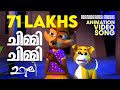 Chimmi Chimmi Animation Version Urumi Kaithapram Deepak Dev