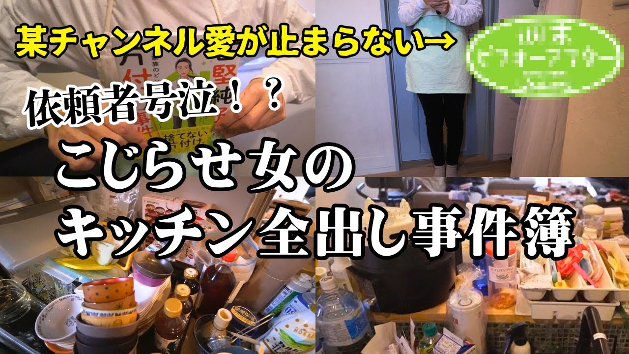 ひとりでやっちゃダメ。・・って言ってるのに！