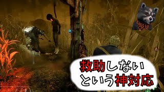 苦肉の策を持っていても救助しないフェリックス【サバイバーDBD】#27