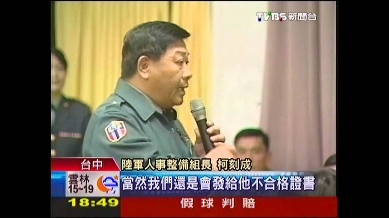 募兵制起跑！　體能摸魚優先教召