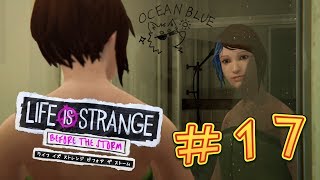 ガロンのライフ イズ ストレンジ ビフォア ザ ストーム/Life is Strange: Before the Storm実況#17