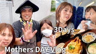 もうすぐ母の日なので、お母さんとの日常vlog🌹【鎌倉】【サプライズプレゼント】【人気電化製品】【クッキング】【母の日ギフト】【ゴリラのひとつかみ】