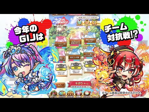 「共闘ことばRPG コトダマン」“XFLAG PARK 2021”にて新イベント「チーム対抗戦」がお披露目！ | Gamer