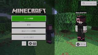 PS5でマイクラ配信 #マイクラ #マイクラ参加型 #マイクラ統合版