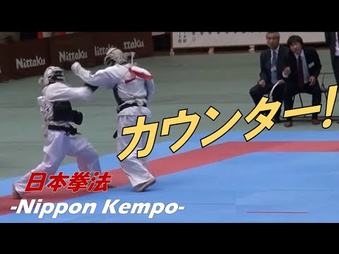 カウンターはやっぱりカッコいいー【日本拳法】