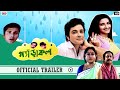 Gandaakal Official Trailer Prasenjit Chatterjee Rachana Banerjee Ranjit Mullick Eskay Movies