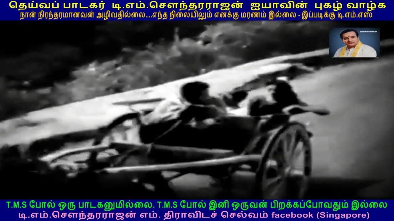 Irukka Idam Koduthal Song Lyrics | Uthami Petra Rathinam