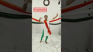 Download lagu 🇮🇳सुख का दाता सब का साथी शुभ का यह संदेश है (मध्यप्रदेश दिवस)#youtubeshorts #shortvideo #dance mp3 Download lagu 🇮🇳सुख का दाता सब का साथी शुभ का यह संदेश है (मध्यप्रदेश दिवस)#youtubeshorts #shortvideo #dance mp3