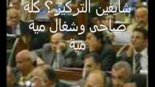 كلمات اغنية طراطير محمود العسيلى