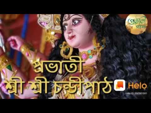 Pravati shri shri chandipath