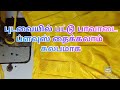 Pattu Pavadai Blouse Saree Convert To Pattu Pavadai 13 Years Girl புடவையில் பட